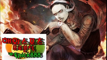 해외스포츠분석#해외토토분석#해외배당분석#해외배팅분석#스포츠토토분석9