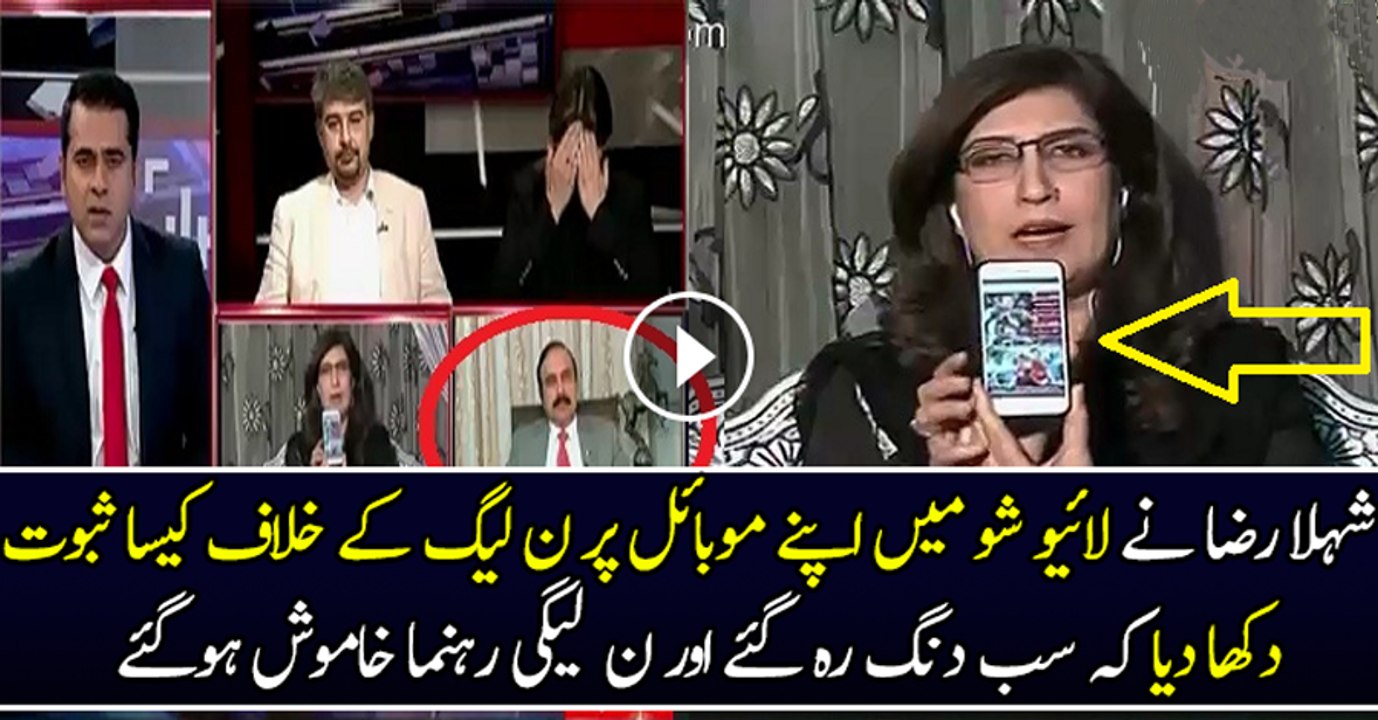 Shehla Raza Live Show Main Apne Mobile Per PMLN Ke Khilaf Kia Dikha Rahi Hain