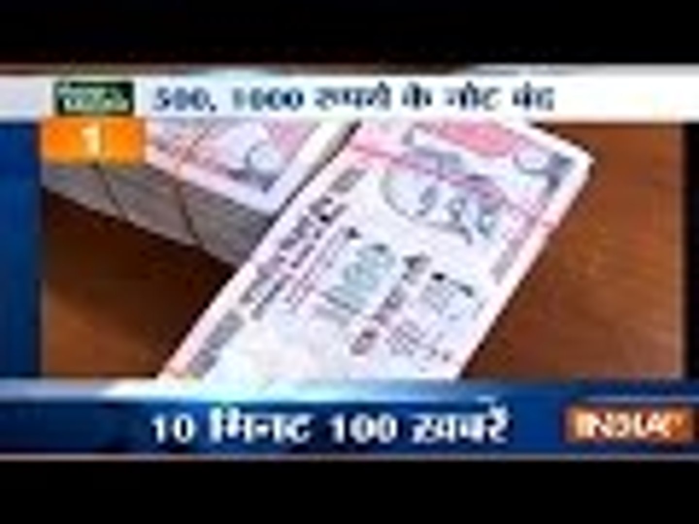 News 100 | 29th November, 2016 - India TV