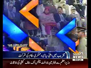 Waqtnews Headlines 03:00 PM 29 November 2016