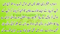 Piaz k fawaid in urdu   Piaz Mardana taqat barhay   by Desi health tips