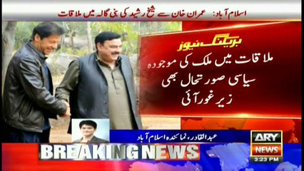 Imran Khan meets Sheikh Rasheed at Bani Gala