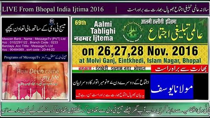 Maulana Yousaf Bayan in Aalmi Tablighi Ijtima 2016 Bhopal India | بیان بھوپال اجتماع ۲۰۱۶