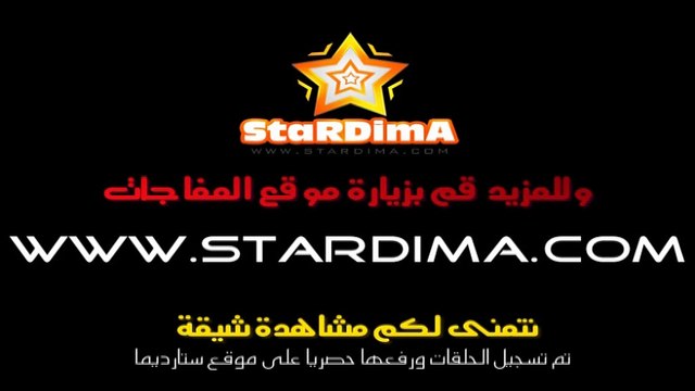 فيديوهات stardima.com - Dailymotion