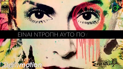 Άννα Βίσση - Προτιμώ Nα Πεθαίνω [Themis G. Remix] (Official Lyric Video HQ)