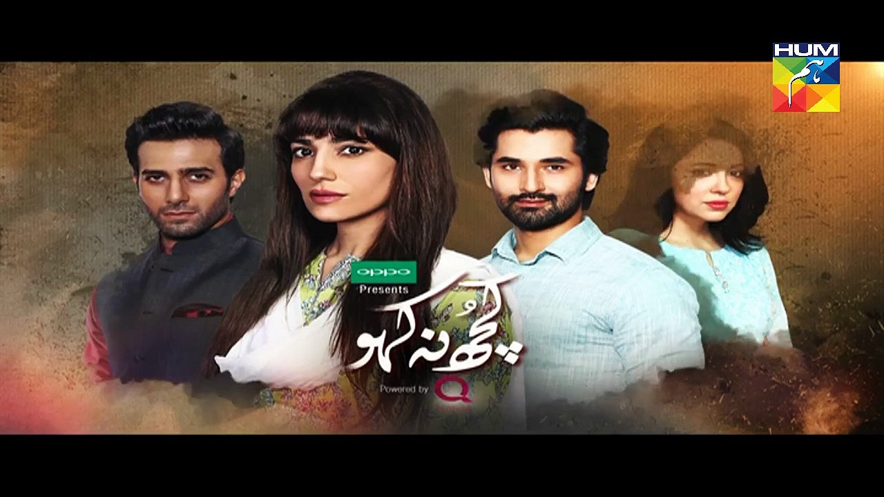Kuch Na Kaho Eds 9 Promo    HUM TV Drama 28 November 2016