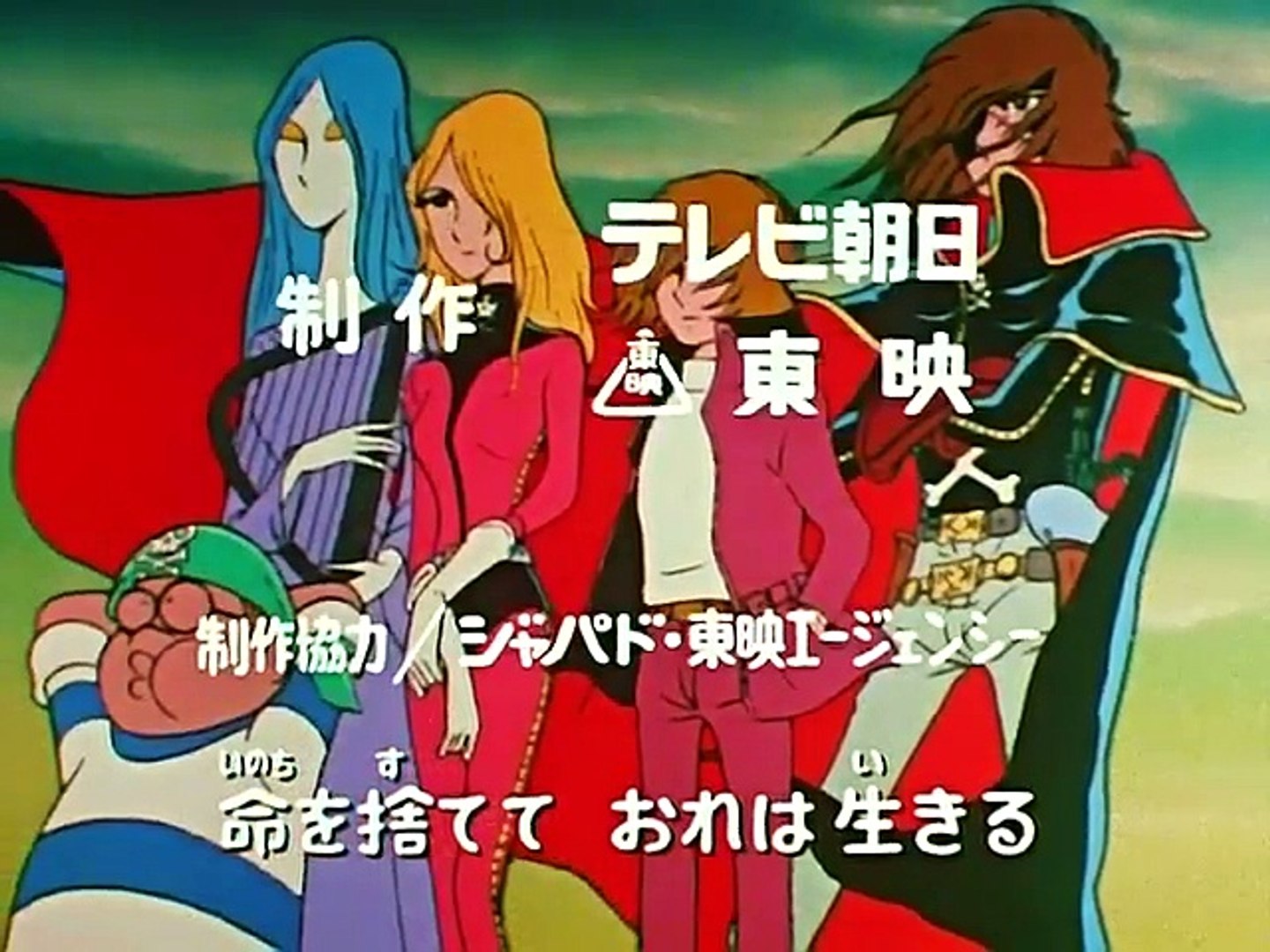 Captin Harlock Op1 Op2 Ed 動画 Dailymotion