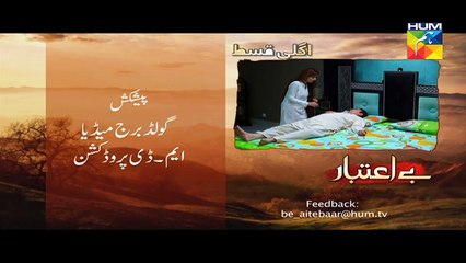 Be Aitebaar Episode 76 Promo HD HUM TV Drama 28 November 2016