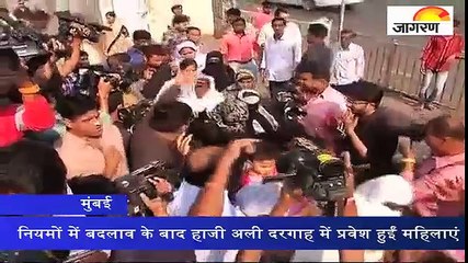 नियमों में बदलाव के बाद हाजी अली दरगाह में प्रवेश हुईं महिलाएं