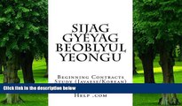 Pre Order sijag gyeyag beoblyul yeongu: Beginning Contracts Study (Javaese/Korean) (Javanese