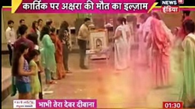 NAIRA KARTIK TOOTA RISHTA Yeh Rishta Kya Kehlata Hai 30th November 2016