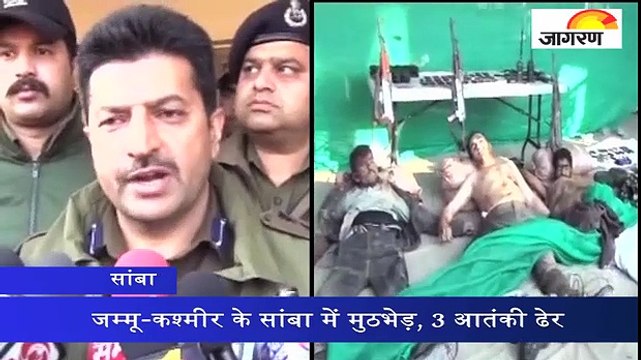 जम्मू-कश्मीर के सांबा में मुठभेड़, 3 अातंकी ढेर