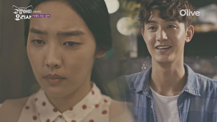 이기우 & 김소라, 둘만 아는 첫번째 비밀 요리 ♥