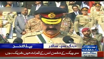 Samma News Headlines 29 NOV 2016