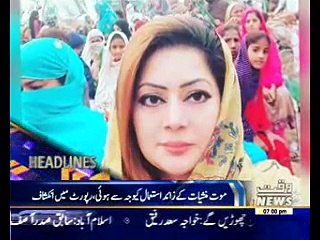 Waqtnews Headlines 07:00 PM 29 November 2016