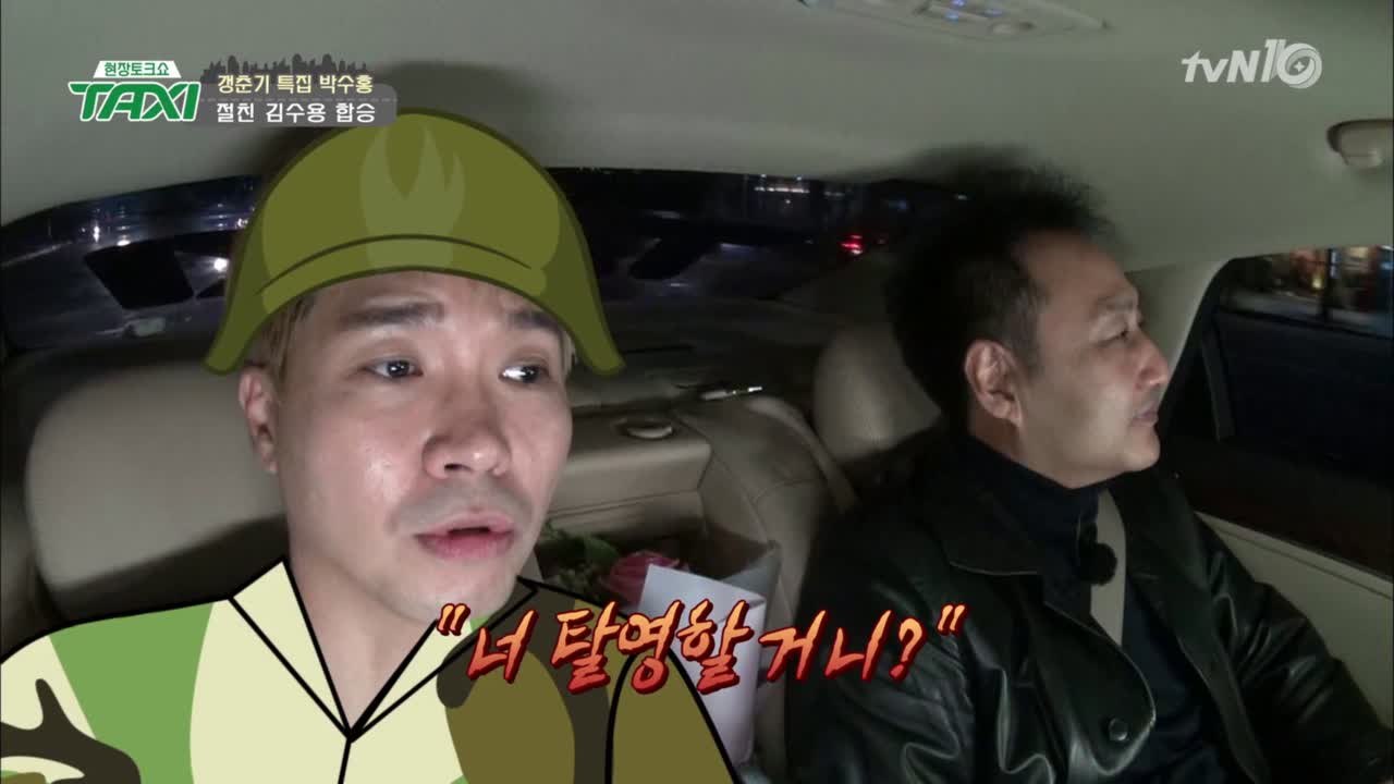 김수용, 박수홍 면회가서 ′여친 바람났다′ 고자질!