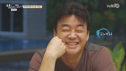 이승훈-공승연′먹방′에 백삼촌 미소 폭발!