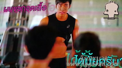 #ณัฐ #ศักดาทร กับ บท #เทรนเนอร์ #อาร์ต ใน BAD FRIENDS the series