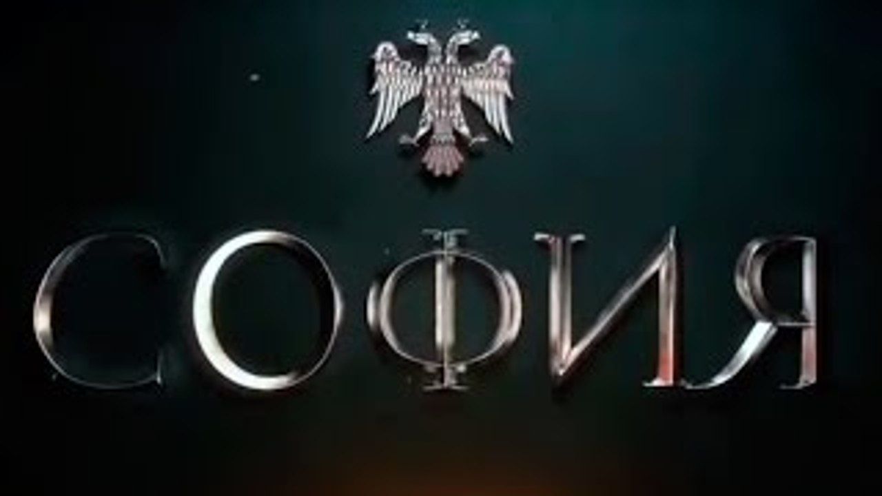 София 4 серия Сериал 2016