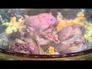 كبدة دجاج بالليمون | الشيف شربيني