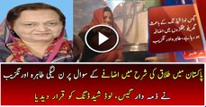 Divorce Rate Is Increasing in Pakistan Due to Gas Load Shedding - PMLN s Tahira Aurangzeb