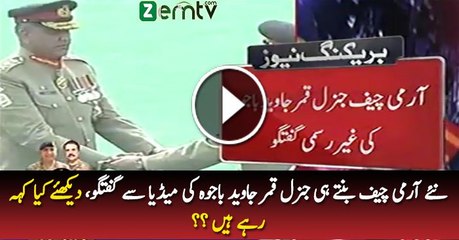 First Statement  Of Chief General Qamar Javed Bajwa As Pakistan's 16th Army Chief | VOB News