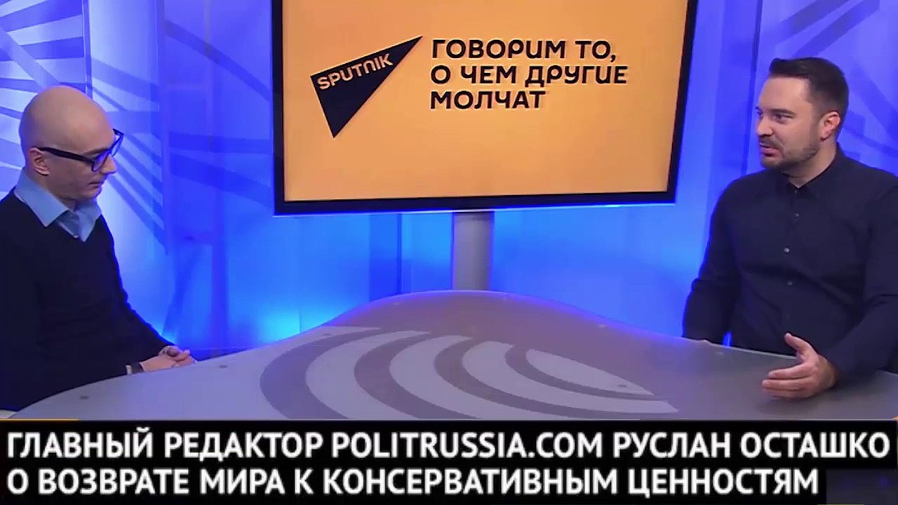 Армен Гаспарян и Руслан Осташко. Изменение мирового порядка.