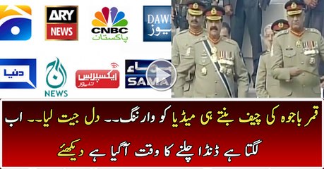 What a Dabang Entry of New Chief Qamar Javed Bajwa and Warning Media