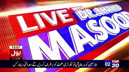 Shahid Masood Reveals That Why He left GEO In PPP Goverment..