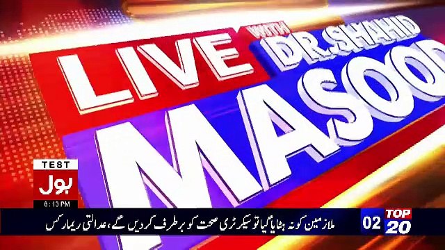 Shahid Masood Reveals That Why He left GEO In PPP Goverment..