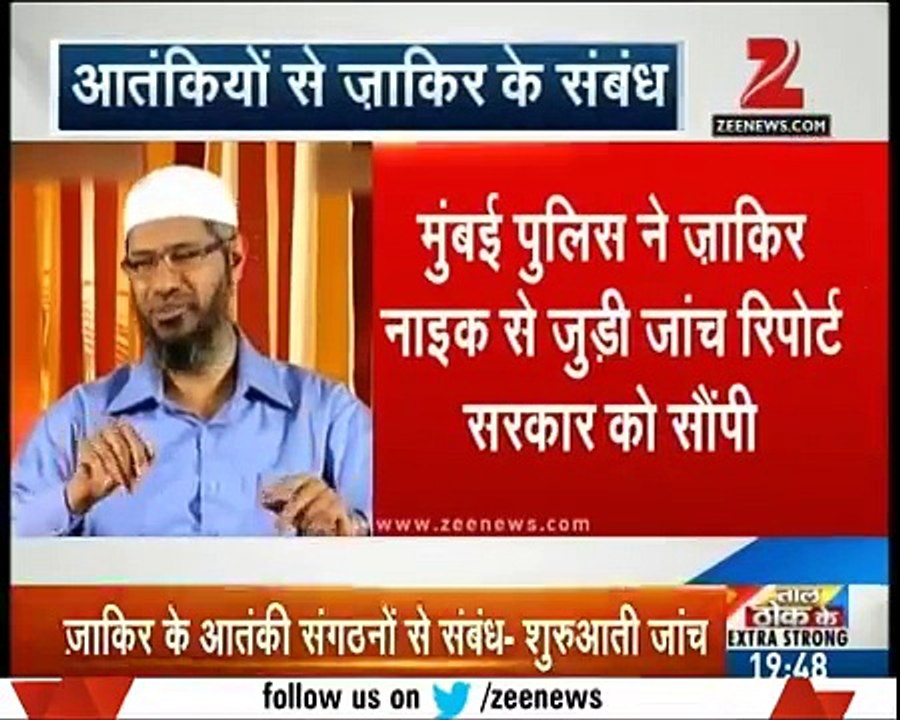 Mumbai Police submitted its investigation report on Zakir Naik report to Maharashtra government