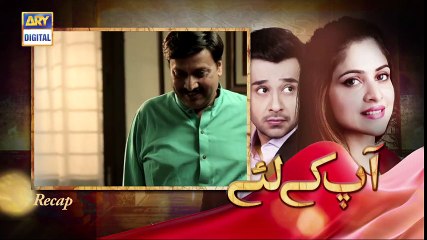 Aap Kay Liye Last Episode 24 Full on Ary Digital 29th November 2016