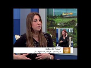 TRT ARAPÇA - MOROĞLU FİLM - GÖNÜL MOROĞLU