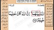 Quran in urdu Surah AL Nissa 004 Ayat 035B Learn Quran translation in Urdu Easy Quran Learning