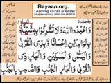 Quran in urdu Surah AL Nissa 004 Ayat 036A Learn Quran translation in Urdu Easy Quran Learning