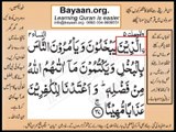 Quran in urdu Surah AL Nissa 004 Ayat 037 Learn Quran translation in Urdu Easy Quran Learning