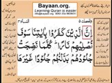 Quran in urdu Surah AL Nissa 004 Ayat 056A Learn Quran translation in Urdu Easy Quran Learning