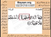 Quran in urdu Surah AL Nissa 004 Ayat 057B Learn Quran translation in Urdu Easy Quran Learning