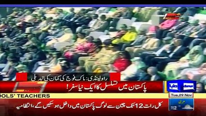 Dunya Kamran Khan Kay Sath - 29th November 2016 Part-2