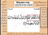 Quran in urdu Surah AL Nissa 004 Ayat 064C Learn Quran translation in Urdu Easy Quran Learning