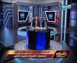 علاء عابد لـ"خالد صلاح": توجه سفيرنا بجنيف مختلف عن الدولة وتغييره "ضرورة"