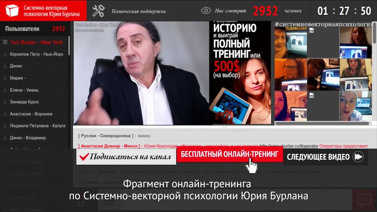 Хочу Счастья - уроды мешают. Системно-векторная психология Юрия Бурлана