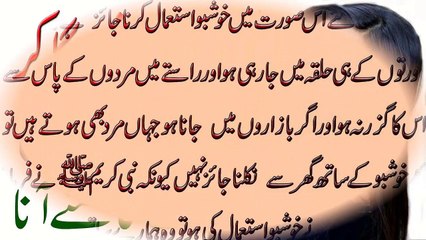 (Girls) Larkun Ka Khushbo Laga Kar Bahr Nikalna in Urdu