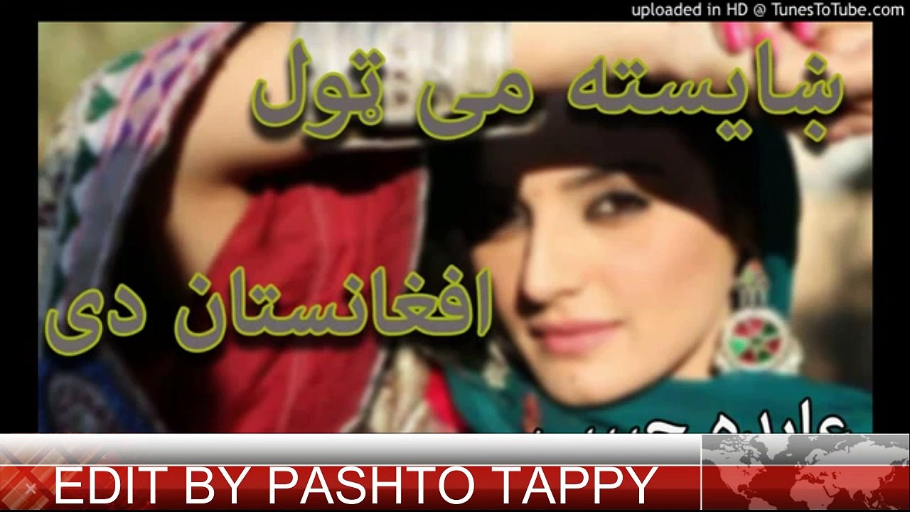 PASHTO NEW KHKOLI KHAISTA TAPPY ARMANI TAPPY 2016
