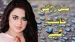 Pashto New Tapay 2016 Armani Khyaly Tape Baryalai Samadi Top Sada Tapey 2016