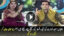 Reema Khan Shocked After Knowing Per Episode Money of Humayun Saeed