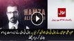 Hamza Ali Abbasi Joined Bol TV Network – Promo Released