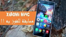 سارع بالفوز بهاتف خيالي يبلغ سعره 130$ مجانا  سارع قبل نهاية Ø§Ù„Ù…Ø³Ø
