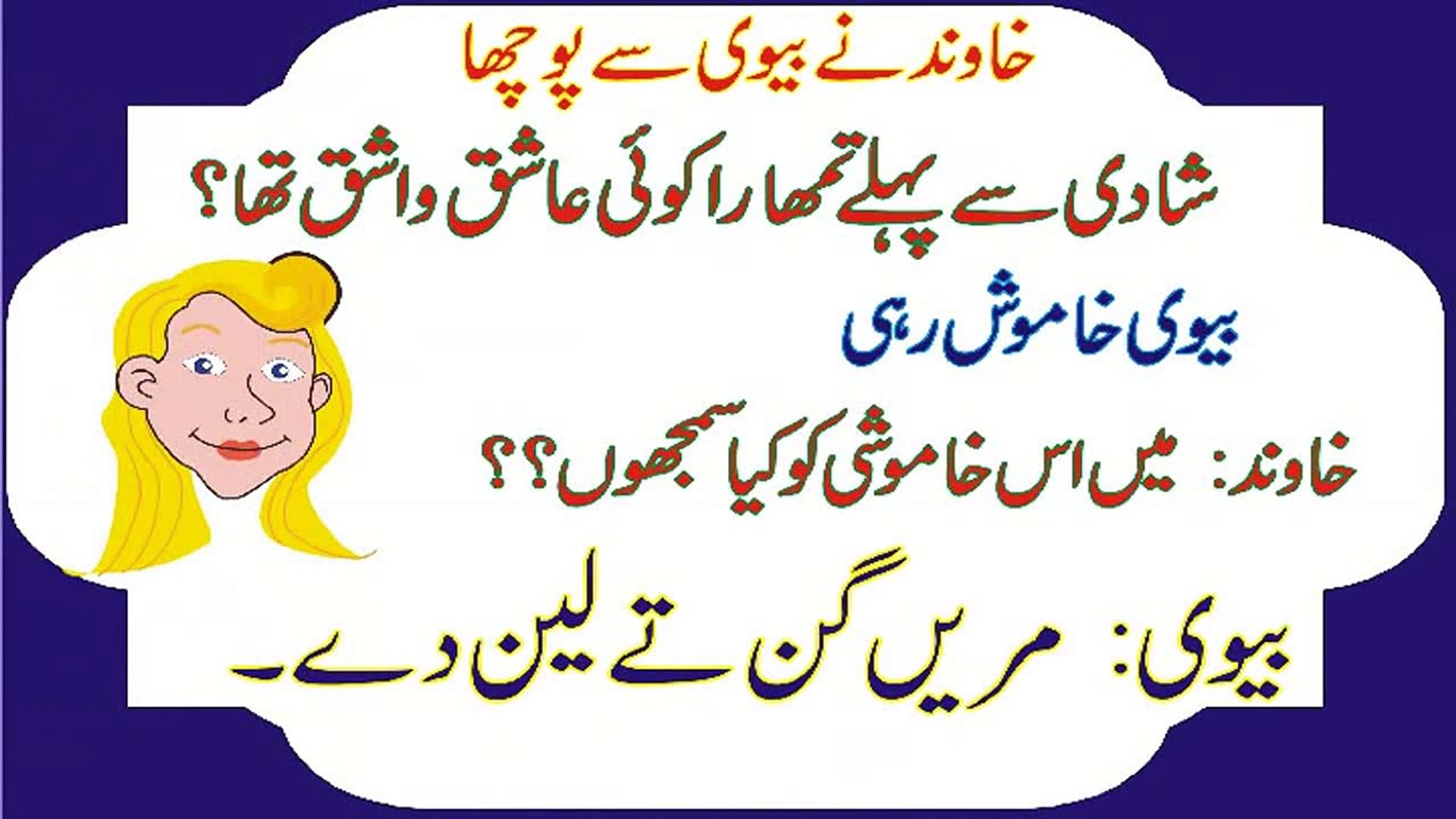 funny jokes comedy urdu - video Dailymotion
