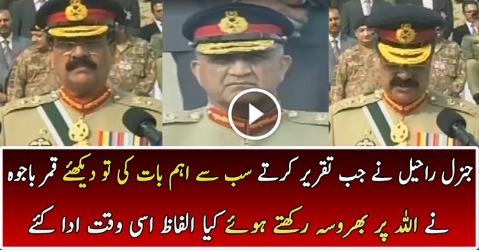 General Qamar Bajwa Showing Superb Positive Signs to General Raheel